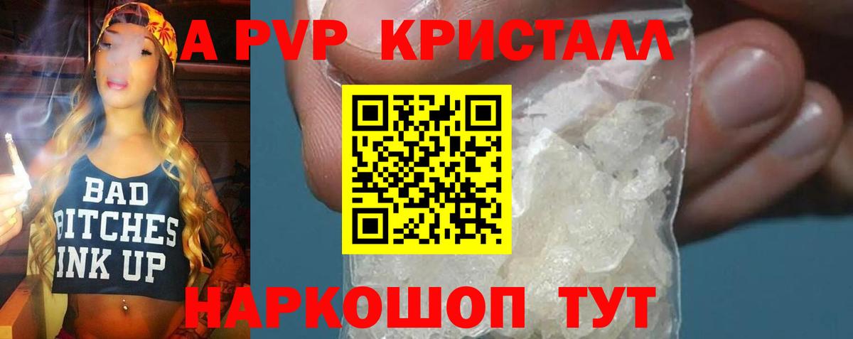 Белореченск  А ПВП СК КРИС  Вход с VPN  A PVP СК КРИС  Альфа ПВП мука 