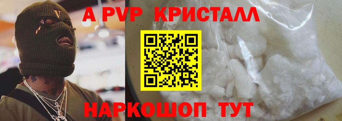A PVP крисы CK Белореченск