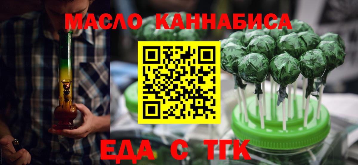 Белореченск  Печенье с ТГК марихуана  Вход с VPN 