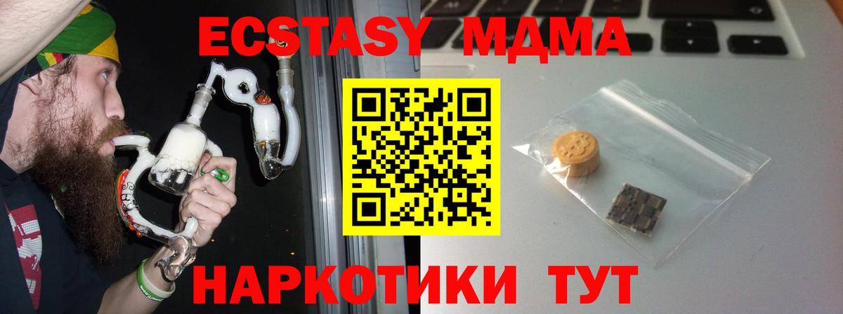 Белореченск  ЭКСТАЗИ 280 MDMA  ЭКСТАЗИ mix  ЭКСТАЗИ  Вход с VPN 