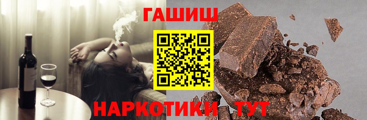 даркнет сайт  ГАШИШ ice o lator  Вход с VPN  ГАШИШ  Гашиш гарик  Белореченск 