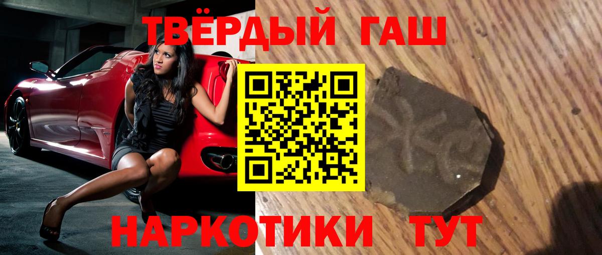 Гашиш ice o lator Белореченск