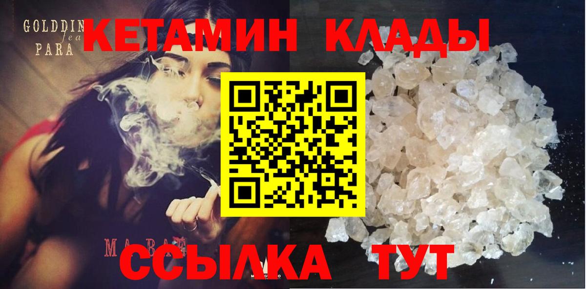 Белореченск  Кетамин VHQ  Вход с VPN  Кетамин VHQ 