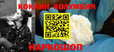 кокаин премиум Ярославль