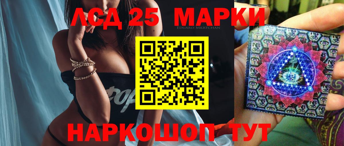 ЛСД экстази кислота  LSD-25 экстази кислота  Белореченск  Вход с VPN 