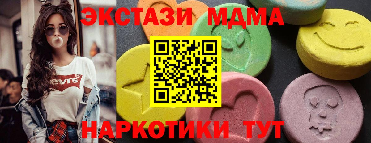MDMA crystal Белореченск