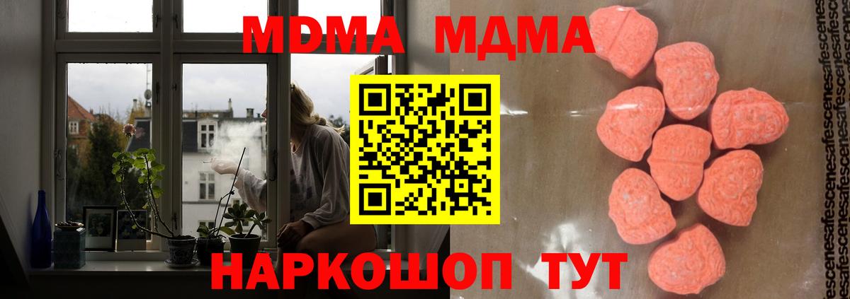 Белореченск  MDMA кристаллы  Вход с VPN  МДМА crystal 