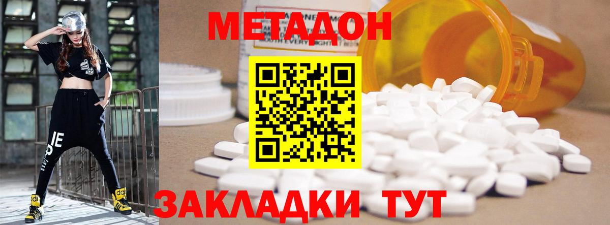 мега зеркало  Метадон VHQ  Вход с VPN  Метадон мёд  Белореченск 