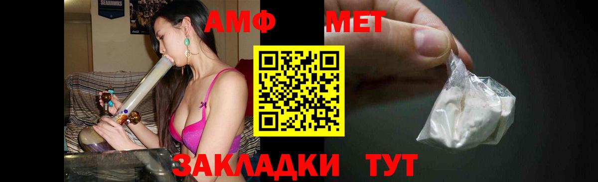 МЕТАМФЕТАМИН витя  Вход с VPN  МЕТАМФЕТАМИН витя  Белореченск 