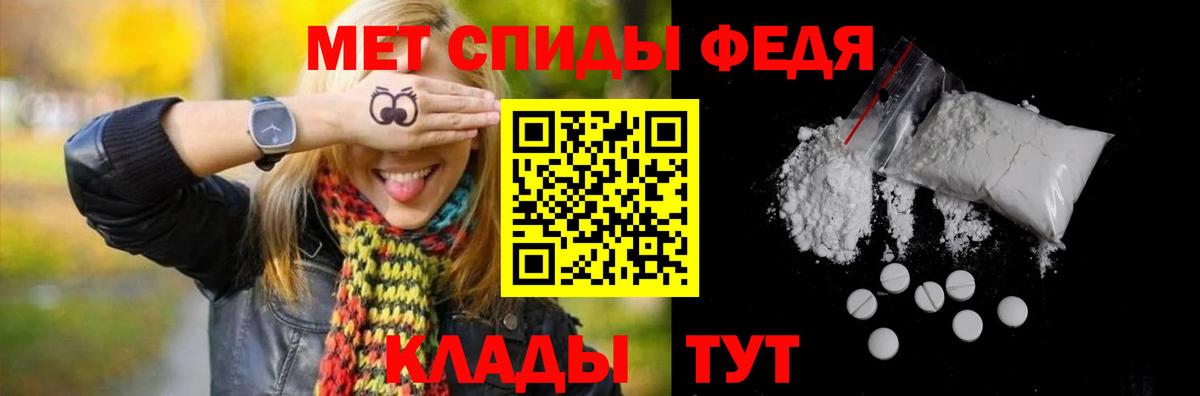 МЕТАМФЕТАМИН Methamphetamine Белореченск