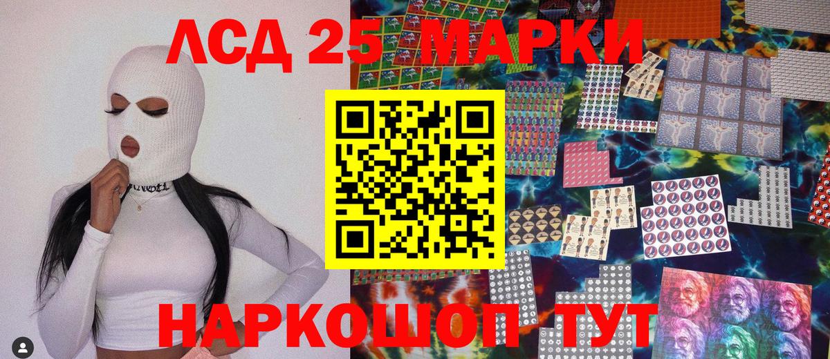 Наркотические марки 1,5мг Белореченск