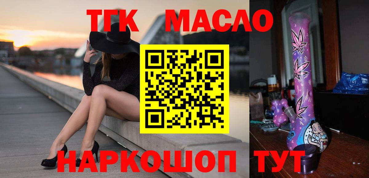 Дистиллят ТГК Wax  Вход с VPN  ТГК THC oil  Белореченск 