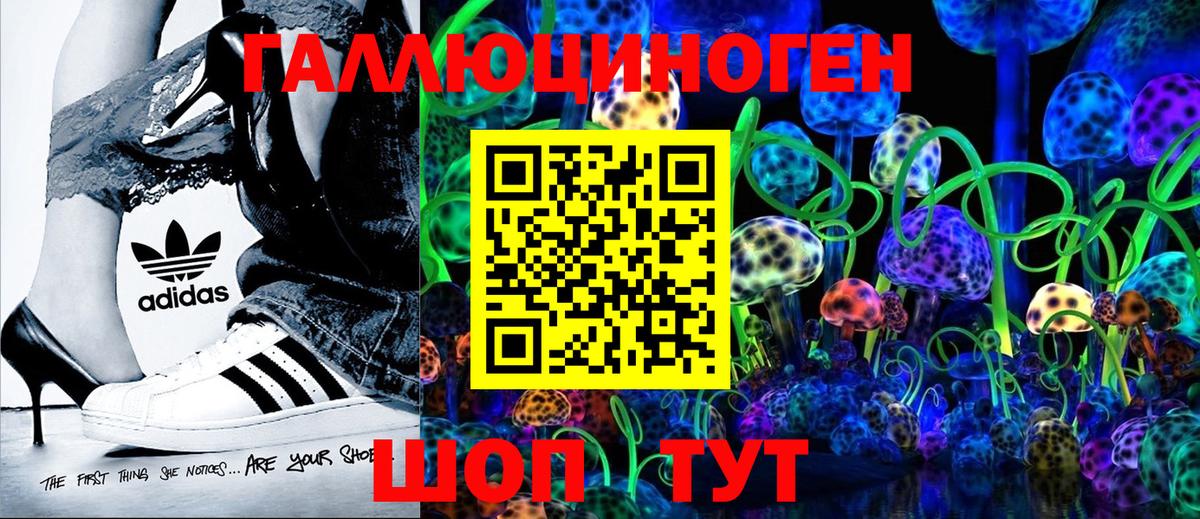 Белореченск  Галлюциногенные грибы мицелий  Вход с VPN  Псилоцибиновые грибы Magic Shrooms 